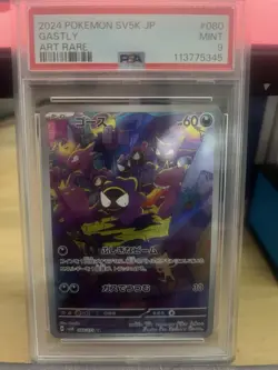 Pokemon TCG Gastly Illustration Rare Card Temporal Forces 177/162 PSA 9 Graded - Image 1