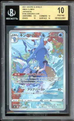 - BGS 10 - Kingdra 190/184 Japanese Pokemon S8b: Vmax Climax Holo - Image 1