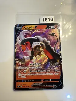 Houndoom V RR 009/100 S3 Infinity Zone - Pokemon Karte Koreanisch - Image 1