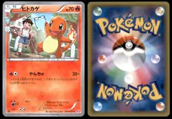 NM Charmander 003/032 CP3 Pokekyun 1ED Common Near Mint 2016 Japanese Pokemon - Image 1