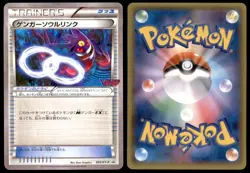 NM Gengar Spirit Link 055/XY-P XY Promos Promo Near Mint 2014 Japanese Pokemon - Image 1