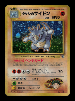 MP - Pokemon Japanese Leaders' Stadium Brock's Rhydon No. 112 Holo Rare - Image 1