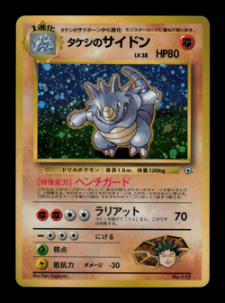 LP - Pokemon Japanese Leaders' Stadium Brock's Rhydon No. 112 Holo Rare - Image 1