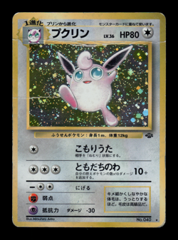 HP - Pokemon Japanese Jungle Wigglytuff No. 040 Holo Rare - Image 1