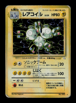 HP - Pokemon Japanese Mystery of the Fossils Magneton No. 082 Holo Rare - Image 1