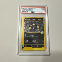 Pokemon Karen's Umbreon 091/141 VS 1st Edition Holo Rare PSA 9 2001 Japanese - Image 1