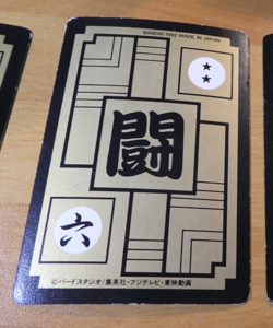 DRAGON BALL Z DBZ HONDAN PART 11 CARDDASS BP CARD REG CARD 438 JAPAN 1992 **- - Image 2