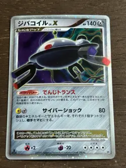 NM Magnezone 1st Edition Lv. X Holo Pokemon Card Temple Of Anger Japanese - Image 1