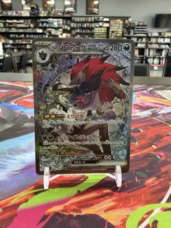 Pokemon Card Japanese N's Zoroark ex SAR 242/193 MEGA Dream ex M2a 2025 - Image 1