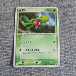 Japanese Treecko 015/ADV-P 7-11 Promo Non Glossy Vintage Pokemon Card Advance - Image 1