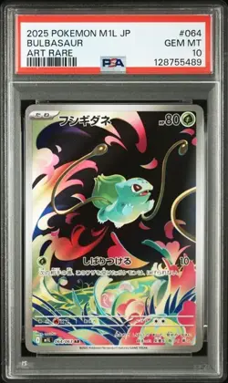 PSA 10 Venusaur Bulbasaur Ivysaur 064 065 076/063 M1L SET Pokemon Card Japanese - Image 3