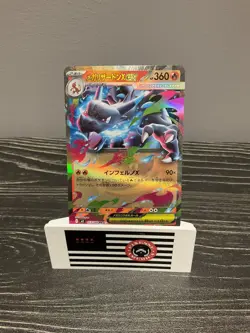 Pokemon Card Mega Charizard ex RR 013/080 M2 Inferno X Japanese *US SELLER* - Image 1