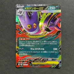 S3215 Mega Gengar ex 003/021 Japanese Pokemon Card Starter Set - Image 1