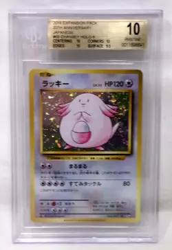 2016 Pokemon Japanese 20th Anniversary 067/087 Chansey Holo Card Graded BGS 10 - Image 1