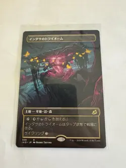 Indatha Triome (JA) - Extended Art Showcase IKO Japanese NM MTG - Image 1