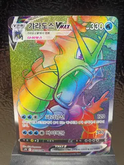 Pokemon KOREAN TCG Sky Stream: Gyarados VMAX s7R 081/067 hr NM amazing condition - Image 1