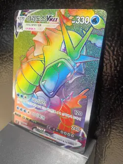 Pokemon KOREAN TCG Sky Stream: Gyarados VMAX s7R 081/067 hr NM amazing condition - Image 2