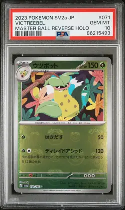 Victreebel Master Ball Reverse Holo Pokemon Japanese Sv2a 151 071 NM PSA 10 - Image 1