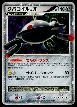 Magnezone LV.X Holo Rare Temple of Anger Pokemon Japanese Near Mint - Image 1