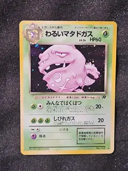 Dark Weezing - #110 - Holo - Rocket Gang - 1997 - Japanese - Pokemon - Image 1