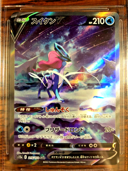 Suicune V SAR #215 - BGS GEM MINT 9.5 - Japanese VSTAR Universe - Pokemon TCG - Image 2