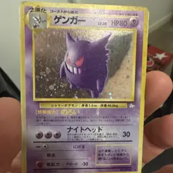 Japanese Gengar Holo Pokemon TCG Japanese Fossil No. 94 Ungraded DMG - Image 2