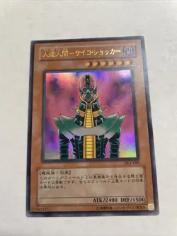 Jinzo DL1-090 Ultra Parallel Rare YuGiOh 420 Japanese - Image 1