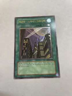 YUGIOH 2007 | SKYSCRAPER | CRV-KR048 | Ultimate Rare | OCG | NEAR MINT - Image 1