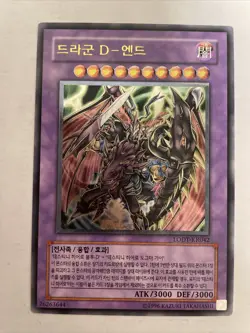 Yugioh Card "Destiny End Dragoon" LODT-KR042 Korean Ver Ultimate Rare - Image 1