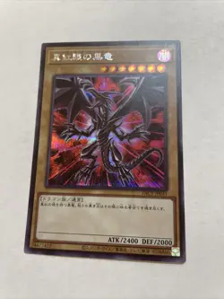PAC1-JP031 - Yugioh - Japanese - Red-Eyes Black Dragon - Secret B - Image 1