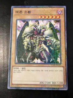 YU-GI-OH KOREAN SUMMONED SKULL MILLENNIUM RARE 15AX-KRY06 NM - Image 1