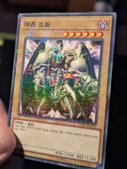 YU-GI-OH KOREAN SUMMONED SKULL MILLENNIUM RARE 15AX-KRY06 NM - Image 2