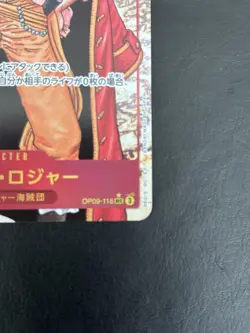 One Piece Gol.D.Roger Alternate Art OP09-118 Emperors in the New World -Japanese - Image 4