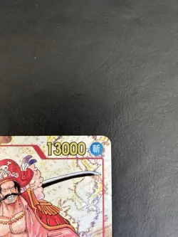 One Piece Gol.D.Roger Alternate Art OP09-118 Emperors in the New World -Japanese - Image 5