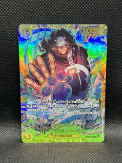 Bartholomew Kuma OP12-119 SEC FOIL Legacy Of The Master One Piece CCG Japanese - Image 1
