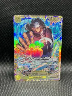 Bartholomew Kuma OP12-119 SEC FOIL Legacy Of The Master One Piece CCG Japanese - Image 4