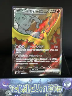 Pokemon Card Rocket's Moltres ex 112/098 The Glory Of Team Rocket Japanese NM - Image 1
