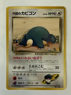 Rocket’s Snorlax #143 Pokemon Card Japanese Challenge from the Darkness - Image 1