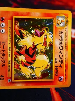 LP/NM JAPANESE Pokemon BLAINE'S ARCANINE Card GYM CHALLENGE/DARK #059 HOLO RARE - Image 2