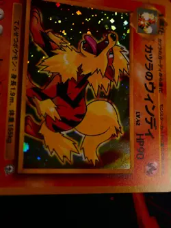 LP/NM JAPANESE Pokemon BLAINE'S ARCANINE Card GYM CHALLENGE/DARK #059 HOLO RARE - Image 3