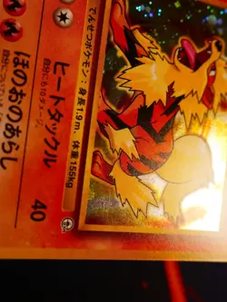 LP/NM JAPANESE Pokemon BLAINE'S ARCANINE Card GYM CHALLENGE/DARK #059 HOLO RARE - Image 4