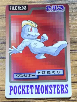 Pokemon Carddass Card Machop File No.66 Bandai Pocket Monsters 1997 Japan - Image 1