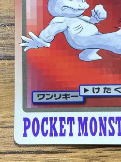 Pokemon Carddass Card Machop File No.66 Bandai Pocket Monsters 1997 Japan - Image 5
