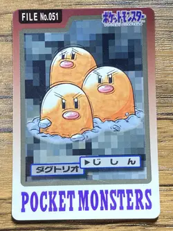 Pokemon Carddass Card Dugtrio File No.51 Bandai Pocket Monsters 1997 Japan - Image 1