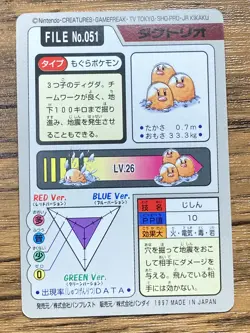 Pokemon Carddass Card Dugtrio File No.51 Bandai Pocket Monsters 1997 Japan - Image 2