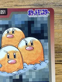 Pokemon Carddass Card Dugtrio File No.51 Bandai Pocket Monsters 1997 Japan - Image 4