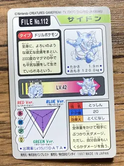 Pokemon Carddass Card Rhydon File No.112 Bandai Pocket Monsters 1997 - Image 2