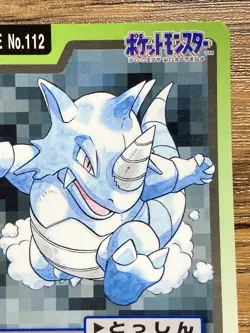 Pokemon Carddass Card Rhydon File No.112 Bandai Pocket Monsters 1997 - Image 4