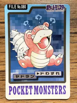Pokemon Carddass Card Slowbro File No.80 Bandai Pocket Monsters 1997 - Image 1
