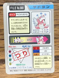 Pokemon Carddass Card Slowbro File No.80 Bandai Pocket Monsters 1997 - Image 2